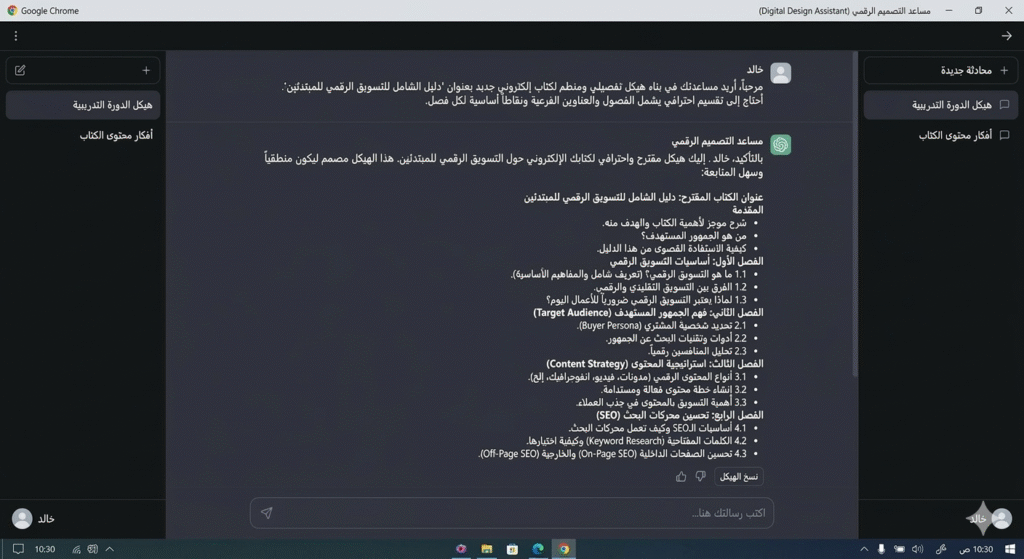 1773406524342-1024x559 كيف تصنع منتجك الرقمي الأول بالذكاء الاصطناعي في 2026؟ (دليل عملي خالي من الأوهام)