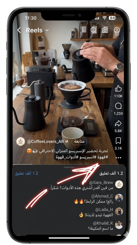 1775287799797-572x1024 خوارزمية الثراء: كيف تحول الفيديوهات القصيرة (تيك توك وريلز) إلى ماكينة مبيعات في 2026؟