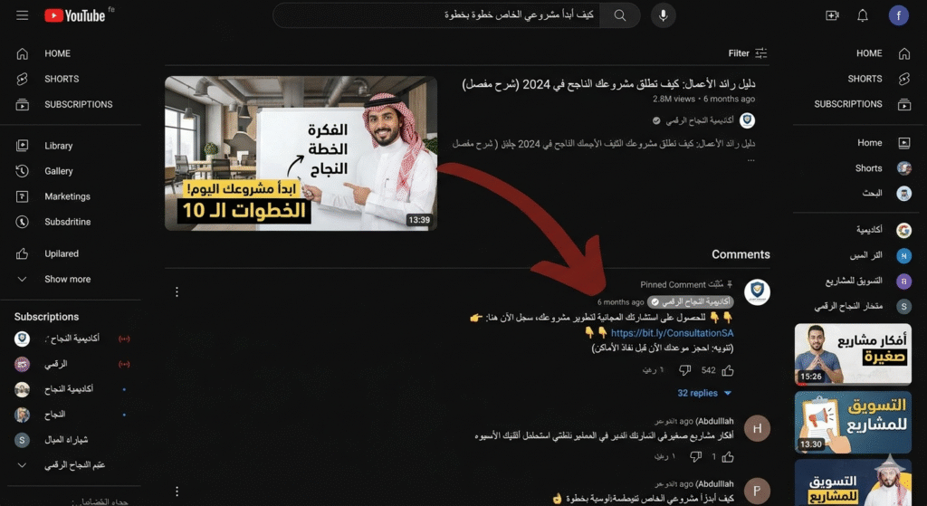 1775378337577-1024x559 الربح من يوتيوب في 2026: ما بعد إعلانات "أدسنس" وكيف تبني آلة مبيعاتك الخاصة؟