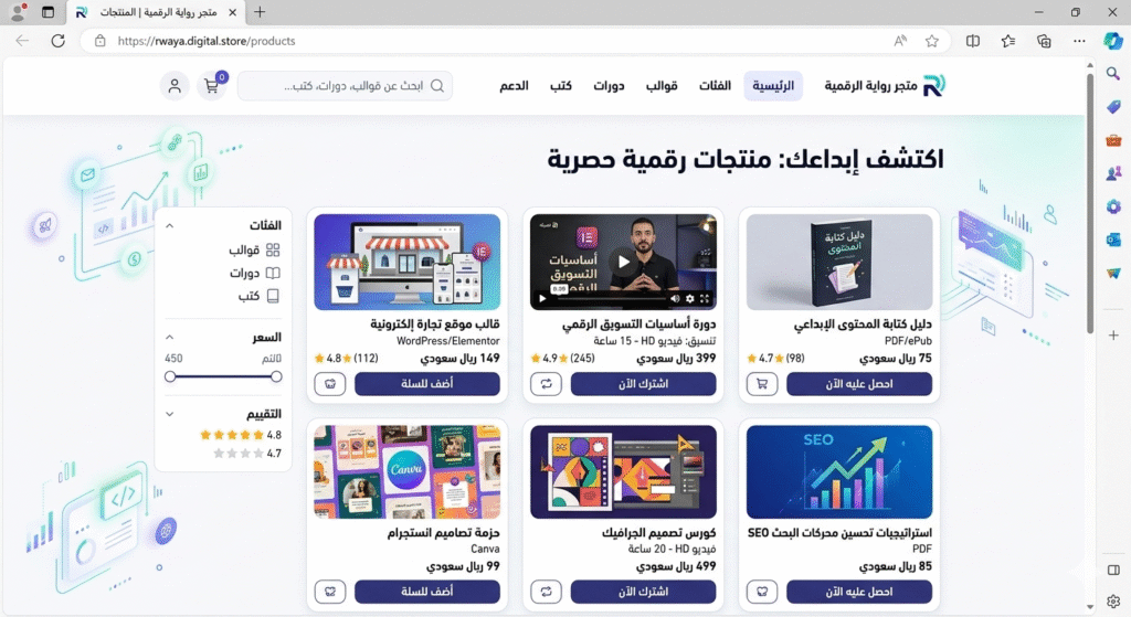 1772846277698-1024x559 الدليل العملي لبيع المنتجات الرقمية: كيف تبني مصدر دخل لا يتطلب شحناً أو مخازن في 2026؟